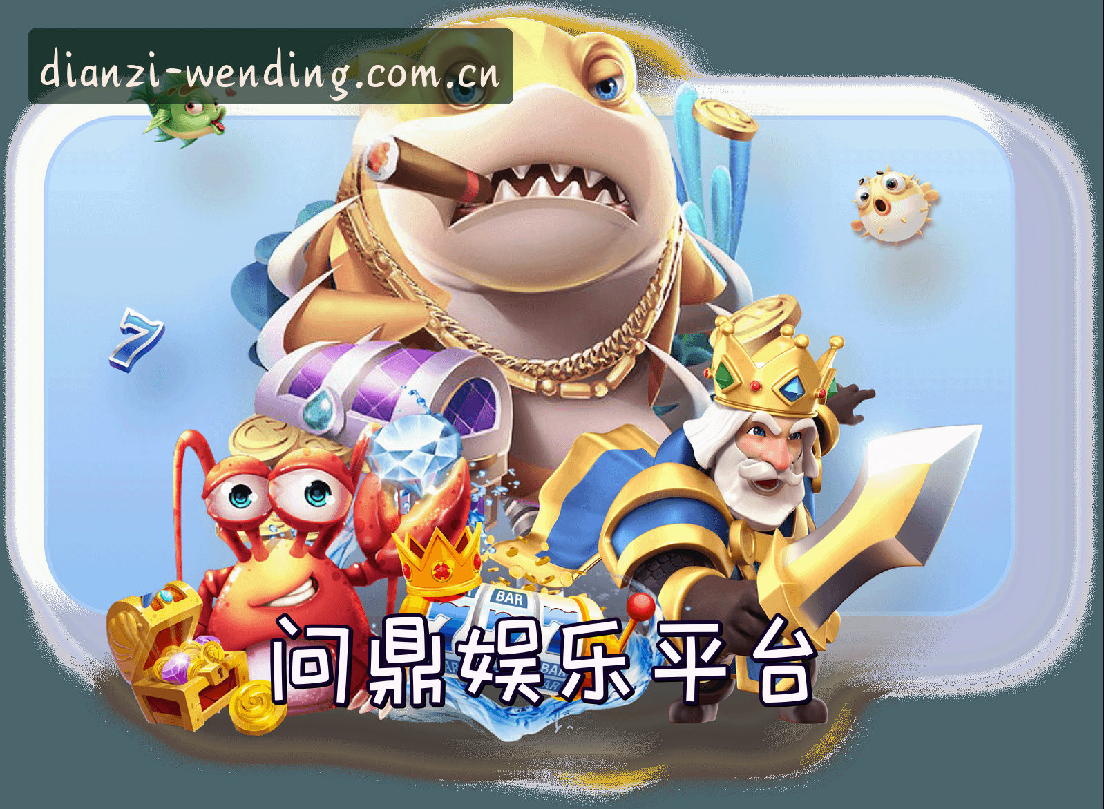 关于我们