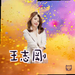 王志刚
